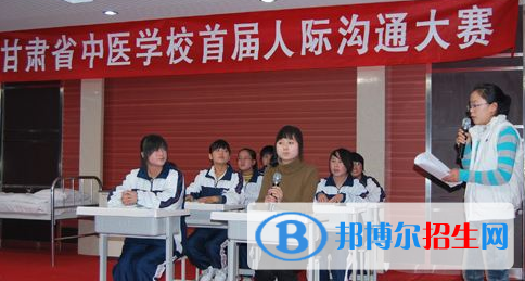 甘肅中醫(yī)學(xué)校2020年招生辦聯(lián)系電話