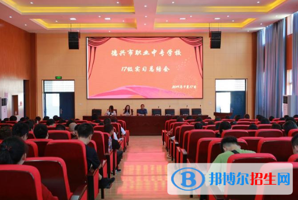 德興職業(yè)中專學(xué)校2020年報名條件、招生要求、招生對象 