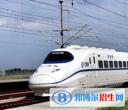 陜西鐵路學(xué)校學(xué)什么比較好