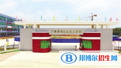 廣西新聞出版技工學校2020年招生辦聯(lián)系電話 