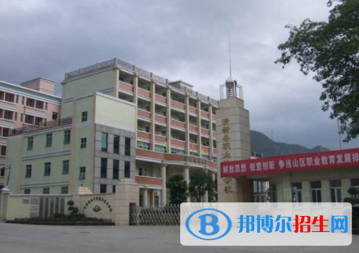 清新職業(yè)技術(shù)學(xué)校2020年報(bào)名條件、招生要求、招生對象