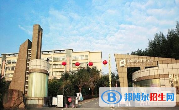 重慶輕工業(yè)學校地址在哪里