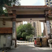贛州應(yīng)用技術(shù)職業(yè)學校
