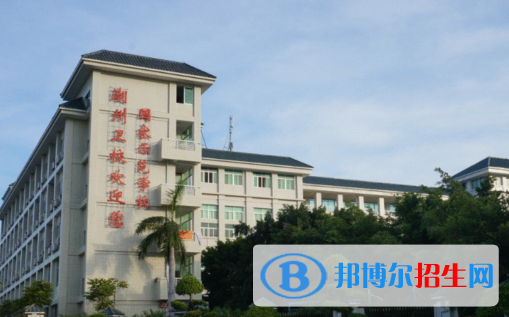 廣東潮州衛(wèi)生學(xué)校學(xué)校怎么樣