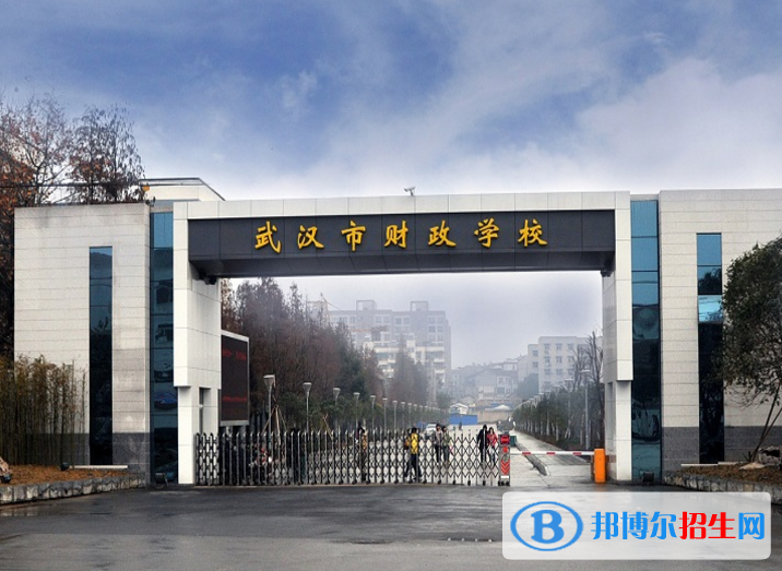 武漢財(cái)政學(xué)校8