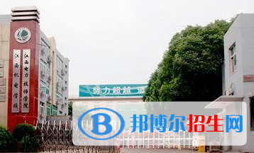 江西電力高級技工學(xué)校2020年學(xué)費、收費多少