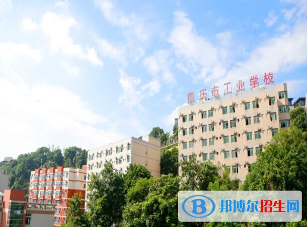 重慶工業(yè)學(xué)校怎么樣、好不好