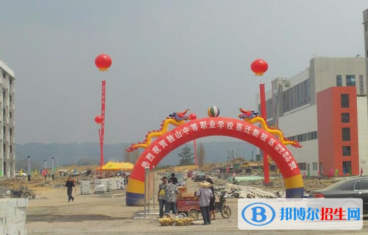 獨山縣中等職業(yè)學校怎么樣、好不好