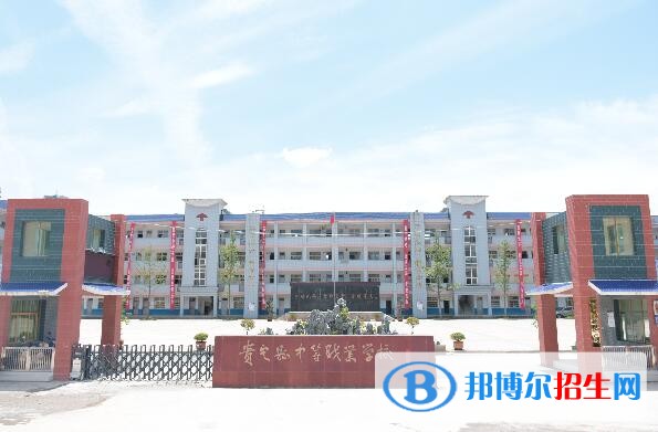 貴定縣中等職業(yè)學(xué)校怎么樣、好不好
