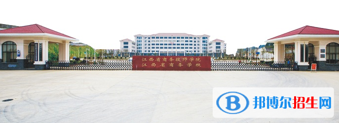 江西商務(wù)技師學(xué)院怎么樣、好不好