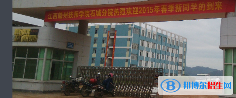 石城職業(yè)技術(shù)學(xué)校2020年報(bào)名條件、招生要求、招生對象