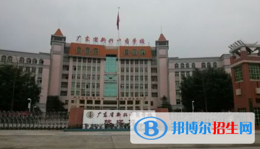 廣東新興中藥學(xué)校學(xué)校怎么樣、好不好