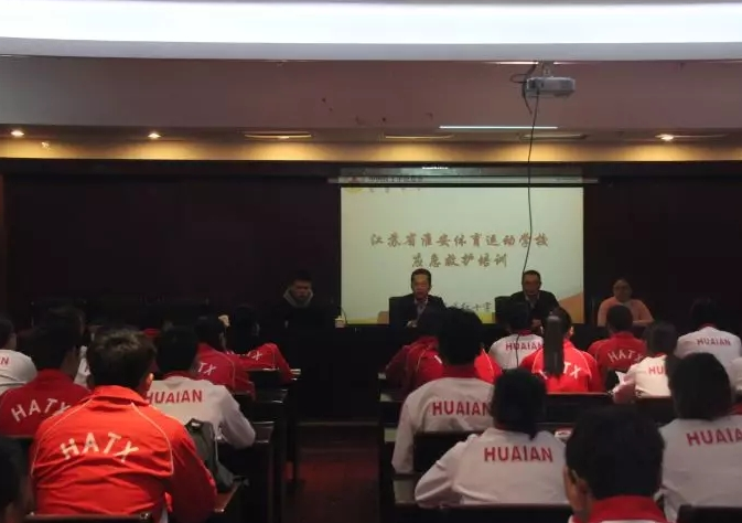 淮安體育運(yùn)動(dòng)學(xué)校2020年招生辦聯(lián)系電話