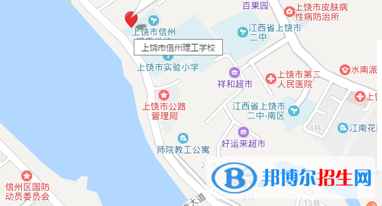 上饒信州理工學校地址在哪里