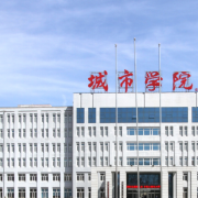 哈爾濱城市職業(yè)學(xué)院?jiǎn)握? onerror=