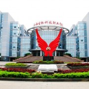江西生物科技職業(yè)學(xué)院五年制大專