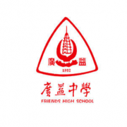 重慶廣益中學校