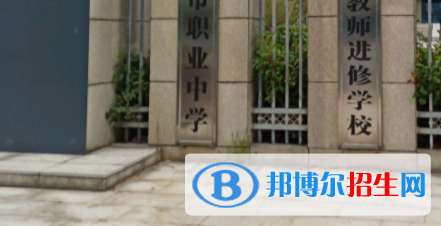 貴溪職業(yè)中學(xué)2020年招生辦聯(lián)系電話