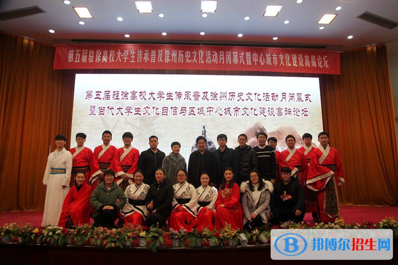 徐州中等專業(yè)學校網(wǎng)站網(wǎng)址