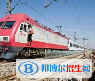 河南2020年讀鐵路學(xué)校學(xué)什么專業(yè)好