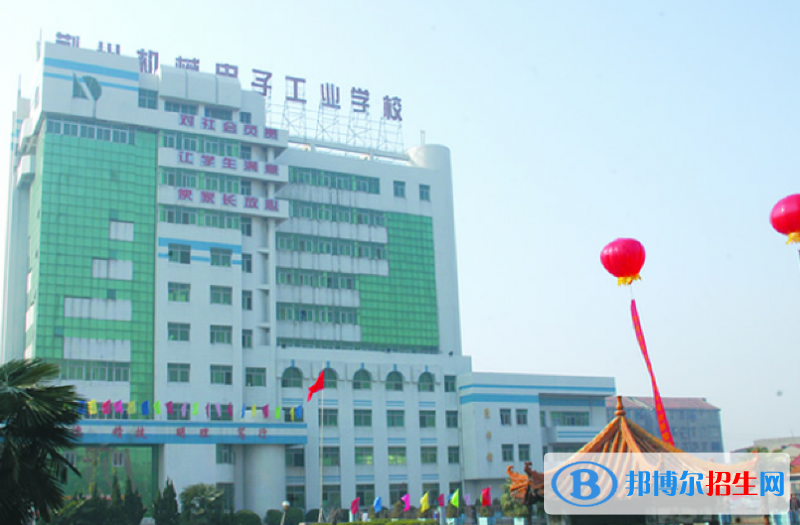 荊州機(jī)械電子工業(yè)學(xué)校2020年報(bào)名條件、招生要求、招生對(duì)象