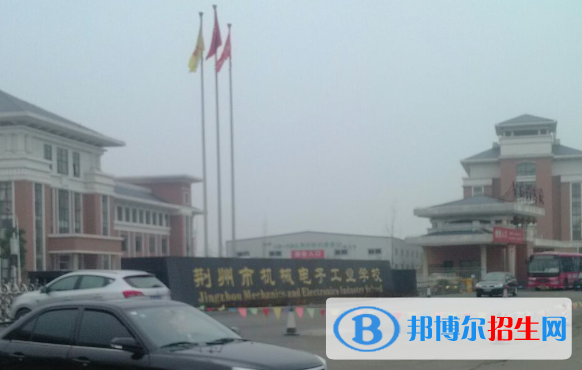 荊州機(jī)械電子工業(yè)學(xué)校6