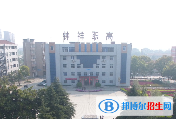 鐘祥市職業(yè)高級中學(xué)2020年有哪些專業(yè)