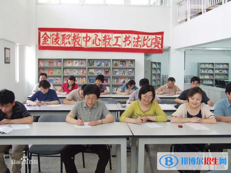 南京金陵高等職業(yè)技術(shù)學(xué)校2020年報名條件、招生要求、招生對象