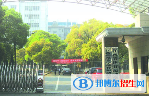 江西體育運(yùn)動學(xué)校2020年招生簡章