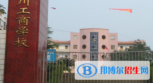 重慶永川工商學(xué)校地址在哪里