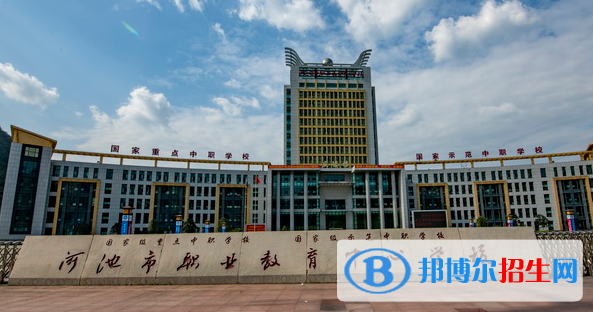 河池職業(yè)教育中心學(xué)校2020年報(bào)名條件、招生要求、招生對象