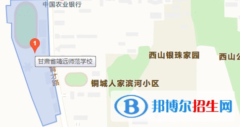 靖遠(yuǎn)師范學(xué)校地址在哪里