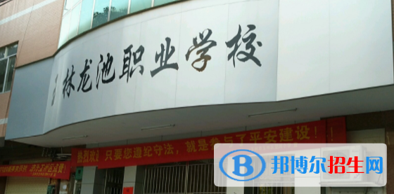 玉林龍池汽車工程職業(yè)技術學校2020年有哪些專業(yè)
