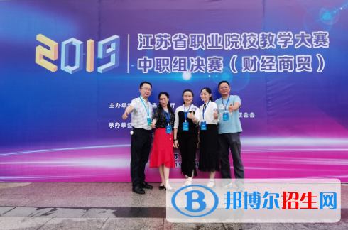南京財(cái)經(jīng)高等職業(yè)技術(shù)學(xué)校2020年招生辦聯(lián)系電話