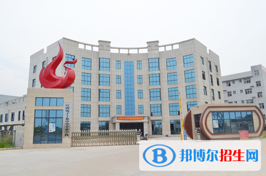江西電子工業(yè)中等專業(yè)學(xué)校怎么樣、好不好