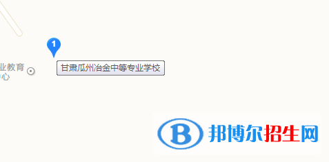 瓜州冶金中等專業(yè)學(xué)校地址在哪里 