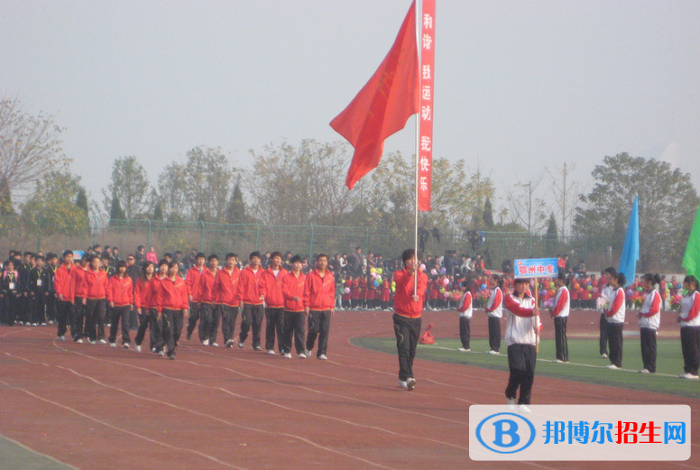 鄂州中等專業(yè)學(xué)校6