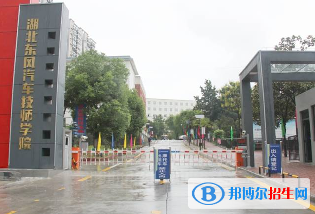 湖北東風汽車技師學院