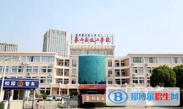 象山縣技工學(xué)校2020年報(bào)名條件、招生要求、招生對(duì)象