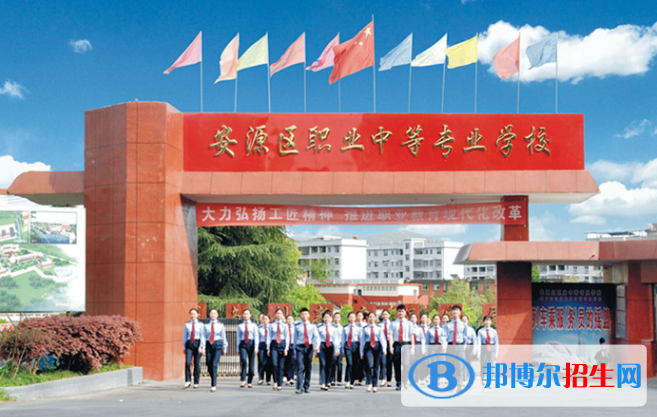 安源區(qū)職業(yè)中等專業(yè)學校怎么樣、好不好