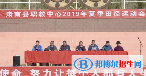 肅南縣職教中心2020年報(bào)名條件、招生要求、招生對象