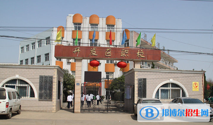 武漢經(jīng)濟(jì)技術(shù)開發(fā)區(qū)職業(yè)技術(shù)學(xué)校1