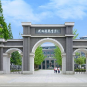 樹德中學國際部