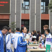 成都七中萬達學校國際部