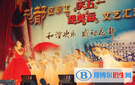 廣州花都理工職業(yè)技術(shù)學校2