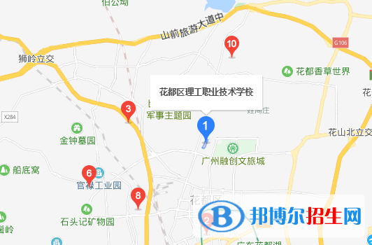 廣州花都理工職業(yè)技術(shù)學校地址在哪里