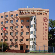 杜威國(guó)際學(xué)校