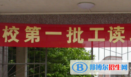北流第一中等職業(yè)技術學校怎么樣、好不好