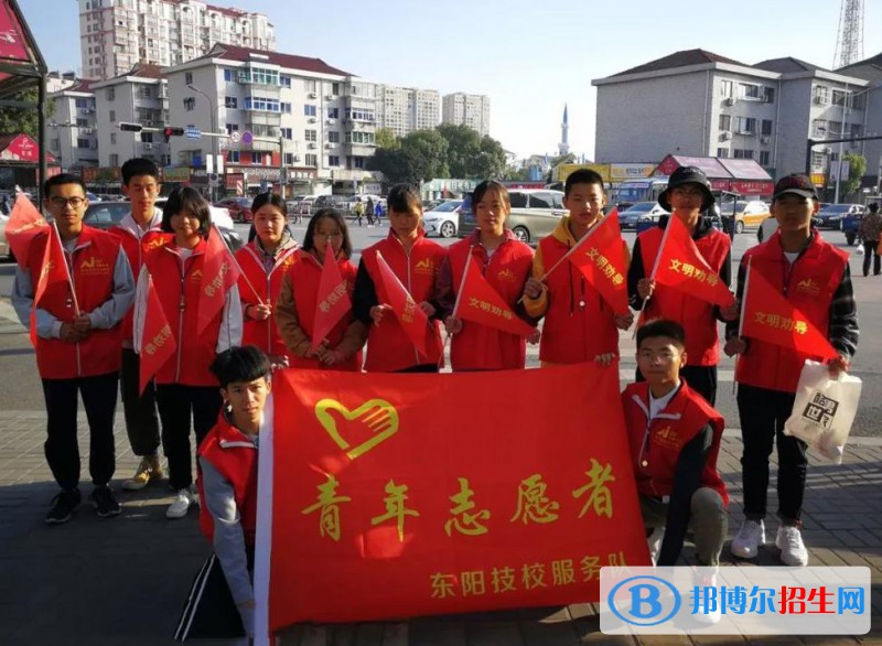 浙江東陽(yáng)技術(shù)學(xué)校2020年報(bào)名條件、招生要求、招生對(duì)象