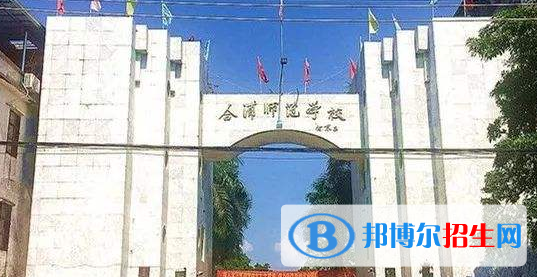 欽州合浦師范學(xué)校2020年有哪些專業(yè)